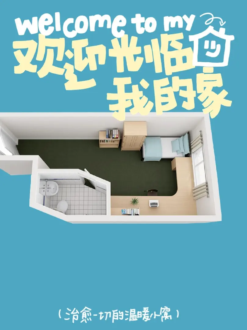 我丢🥺 住上啦利兹1️⃣佰出头的ensuite