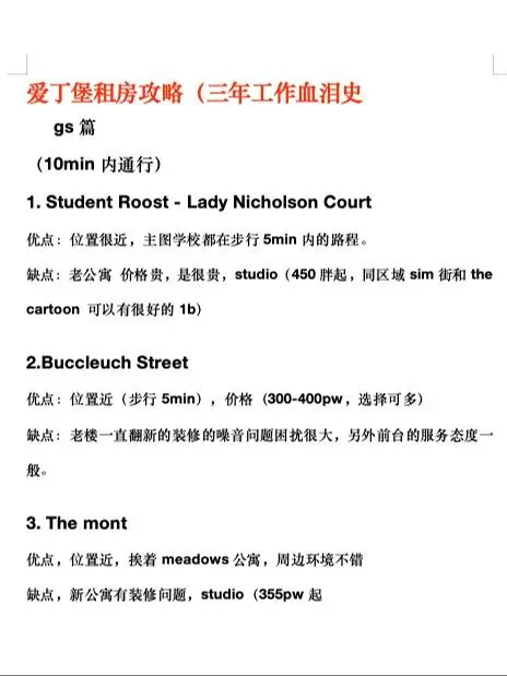 爱丁堡,爱丁堡大学,爱丁堡留学,留学