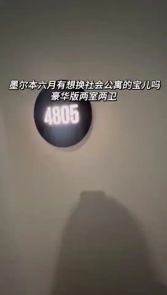 墨尔本六月份有需要社会🏠的宝子吗？