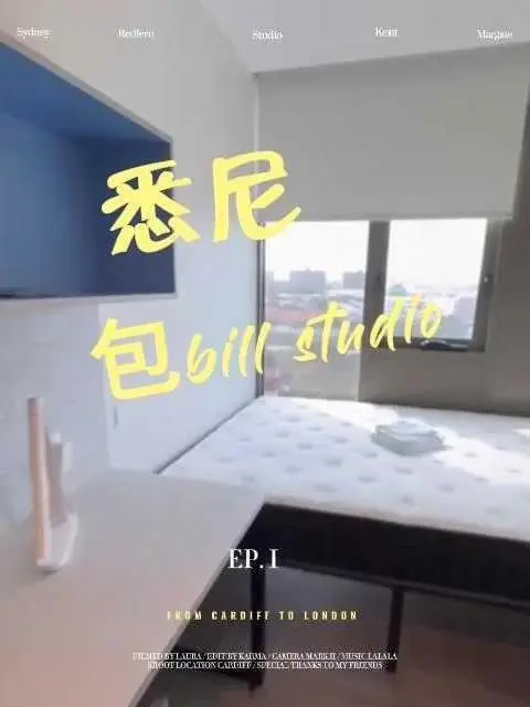 我宣布：这将是我落脚悉尼的第一studio❗️