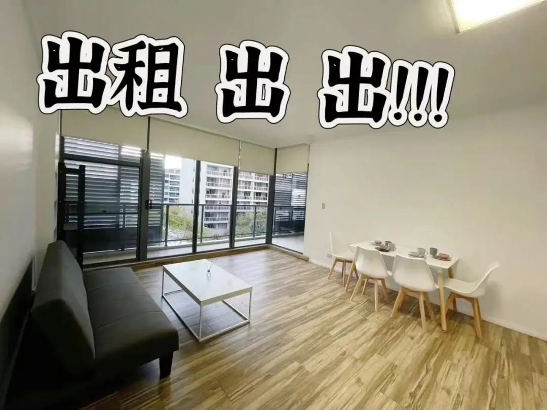 雪梨/2b2b轉租（整租）