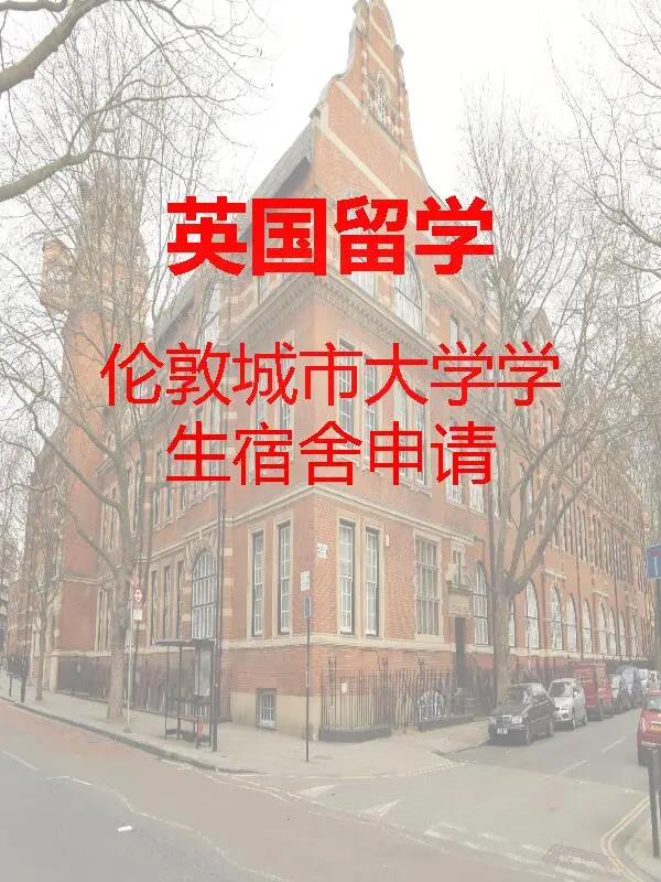 伦敦,伦敦生活,伦敦城市大学,留学英国