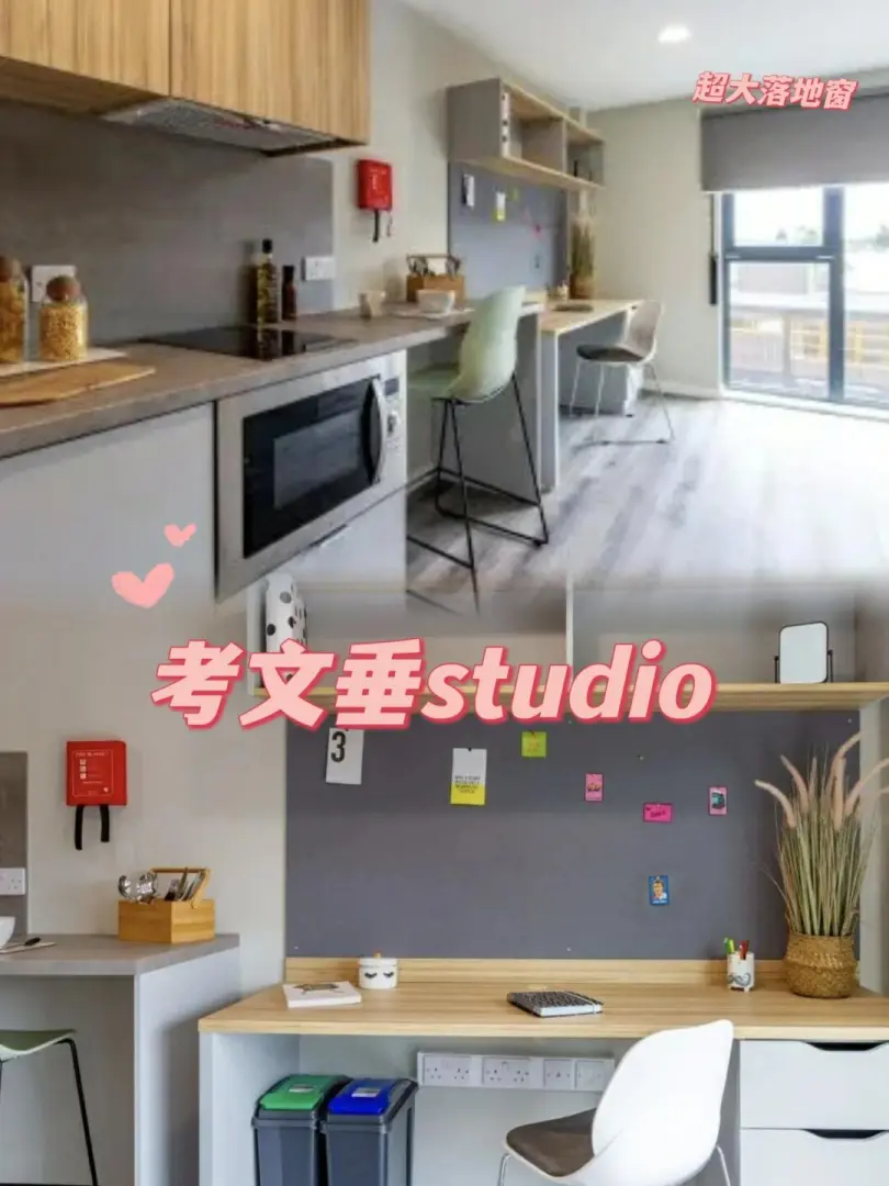 老妈严选 考文垂199胖的studio 真的hin不戳