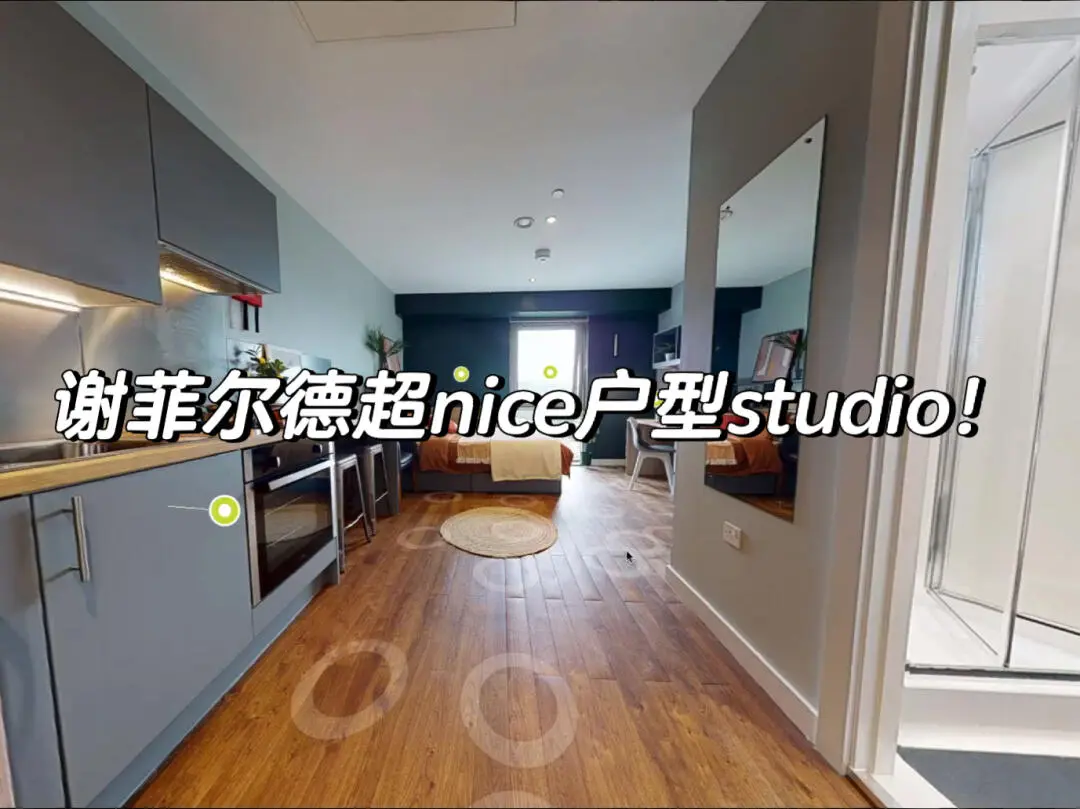 24fall谢菲尔德杰么大的studio✨