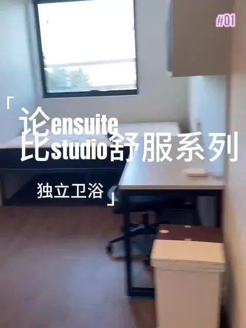 悉尼单人Ensuite 无惧油烟🚶13min至usyd