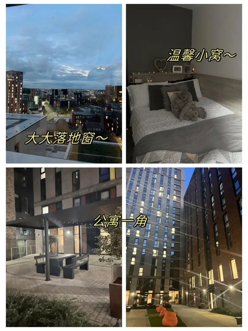 📍謝菲爾德一百多拿下的公寓，真的好愛
