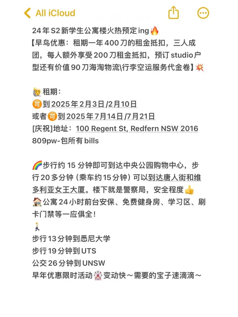 悉尼学生公寓,阿德莱德学生公寓,堪培拉市中心学生公寓,澳洲留学那些事儿