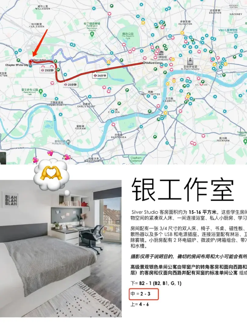 西倫敦🏠還有不知道的嘛
