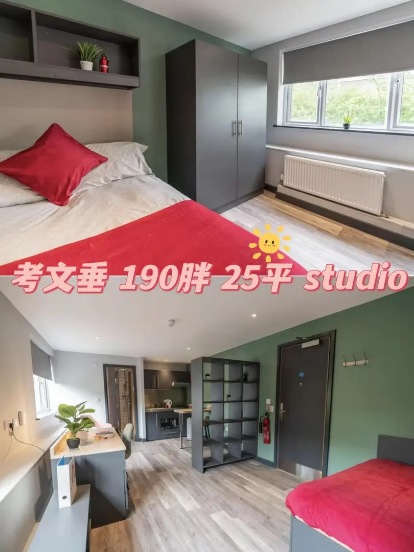 考文垂 190胖的这个studio 是来报恩的吧❗