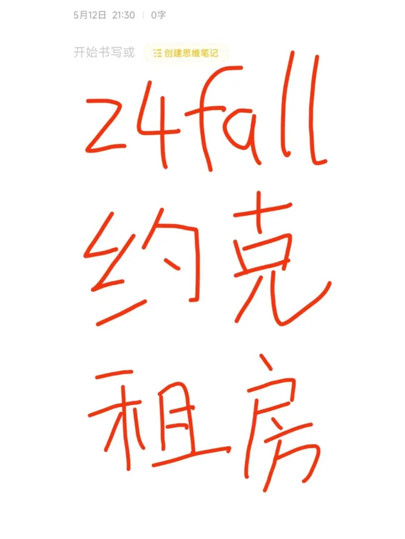 24fall约克大学，求各种塔子～