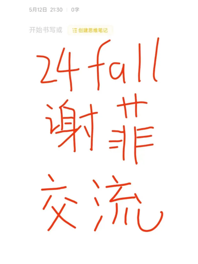 24fall，谢菲尔德，来～