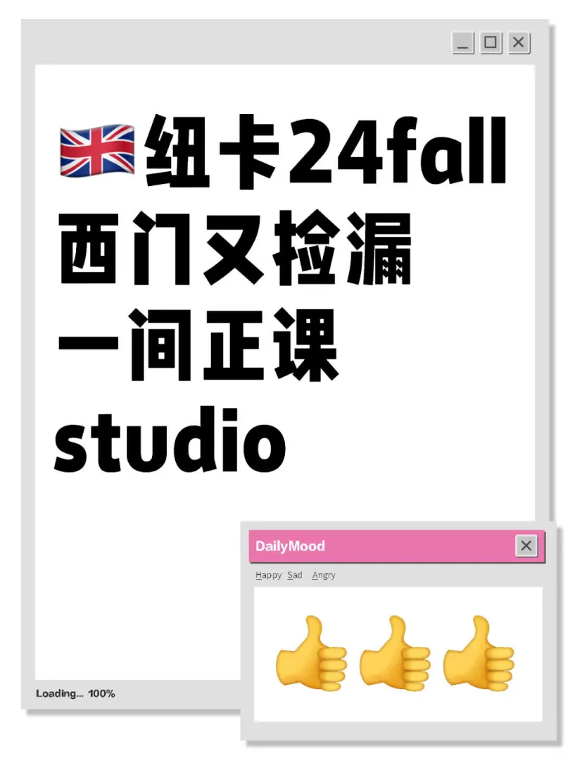 🇬🇧纽卡西门又捡漏一间正课studio