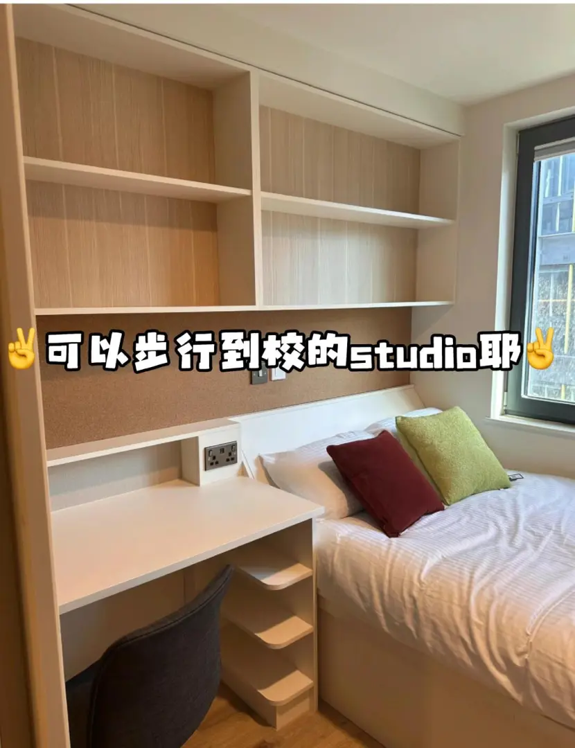 伦敦租房｜这可是可以步行到学校的studio