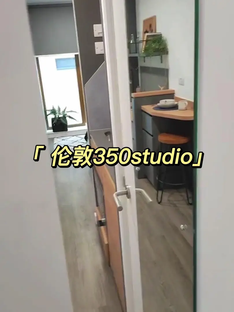 怎么你们都喜欢伦敦三四百的studio