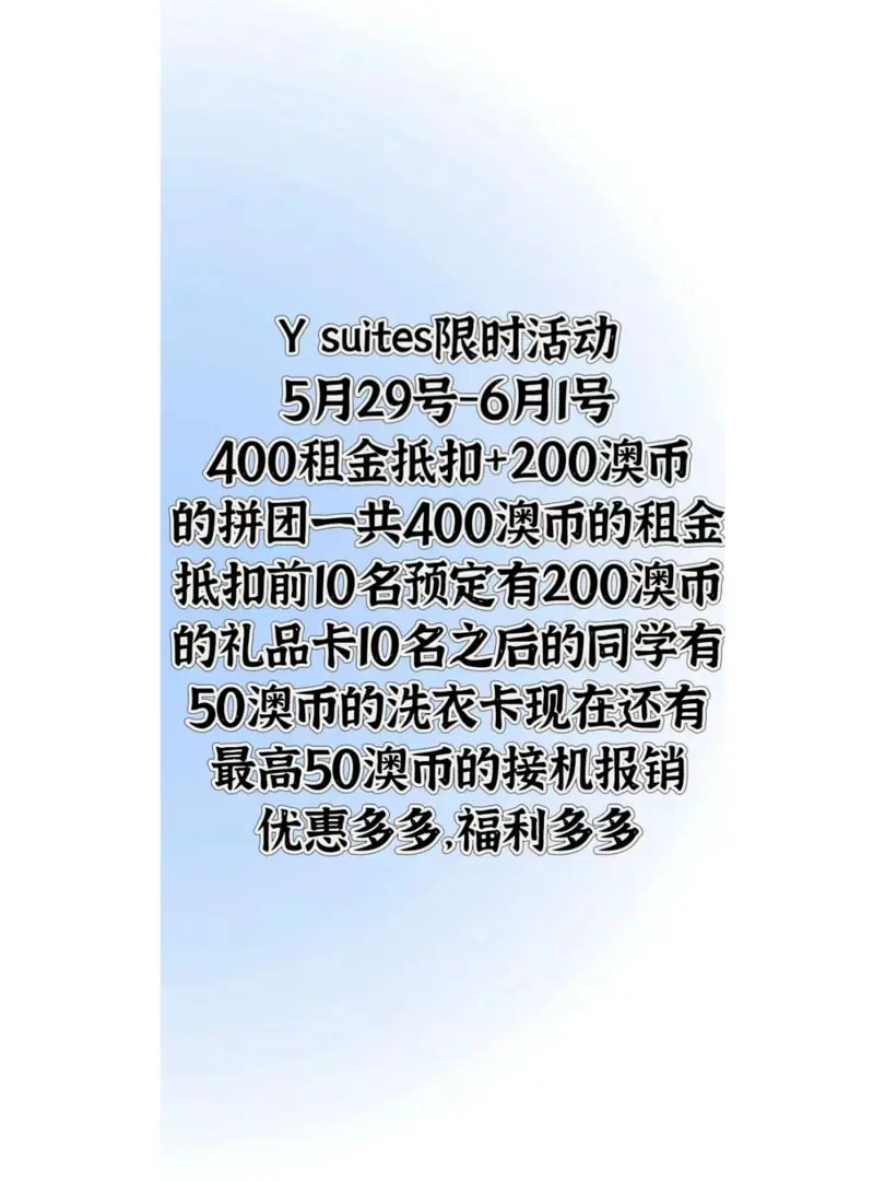 悉尼5月29号-6月1号