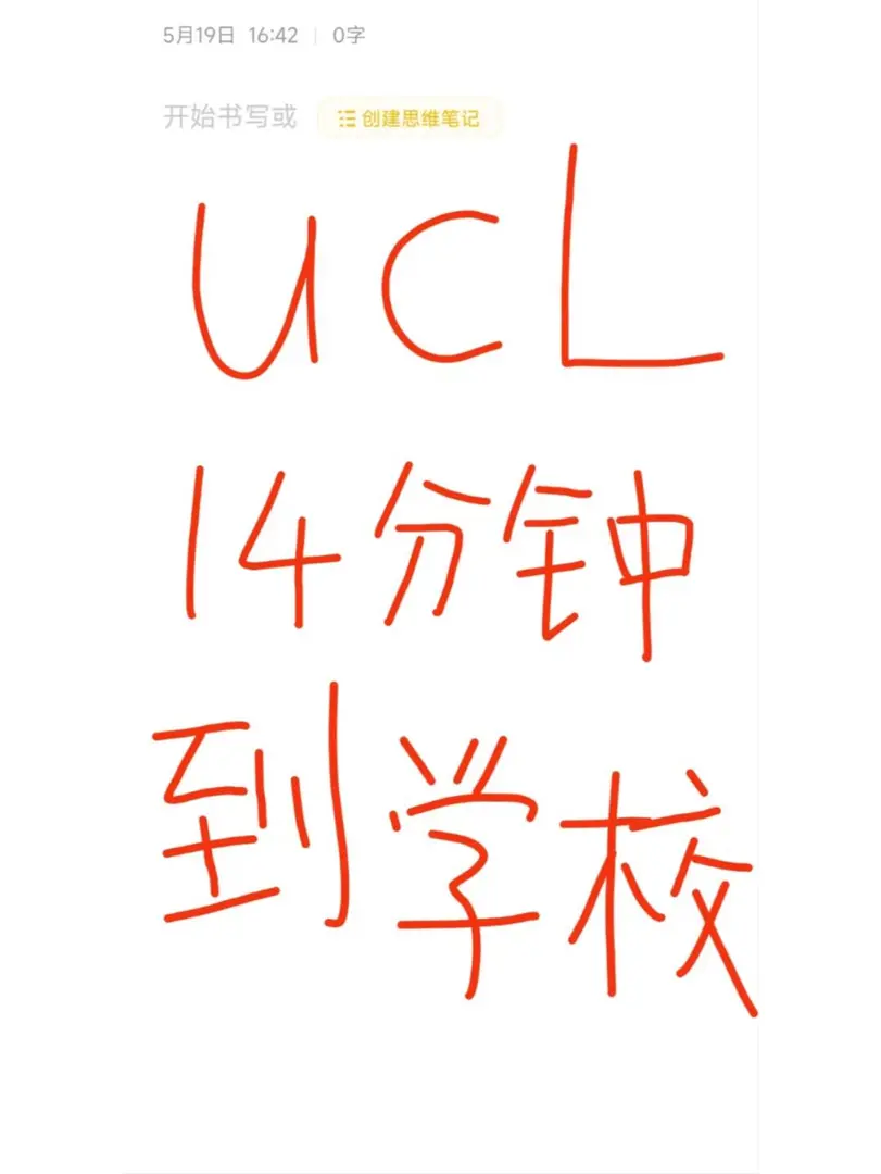 哇塞！UCL，仔细看完，你有点棒～