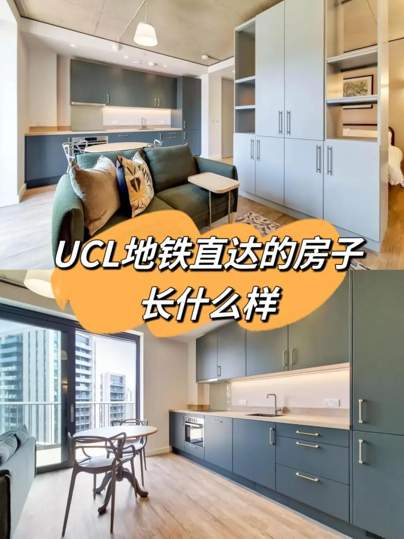 伦敦租房,UCL,伦敦生活,ucl租房,ucl新生