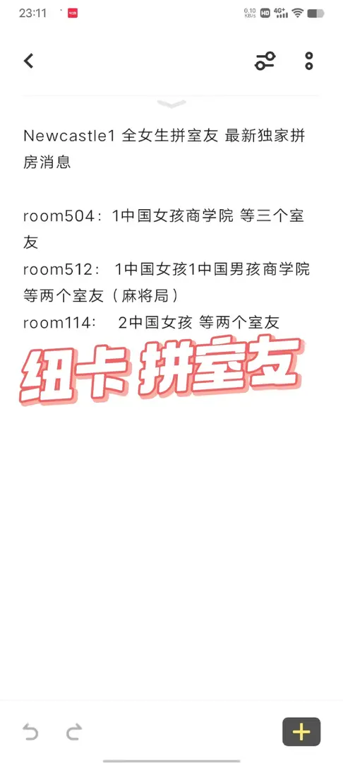 Newcastle租房,女生拼室友,商学女生,会计专业,麻将局,中国女孩,留学生活,纽卡斯尔大学,纽卡斯尔租房,纽卡斯尔学生公寓,纽卡斯尔转租