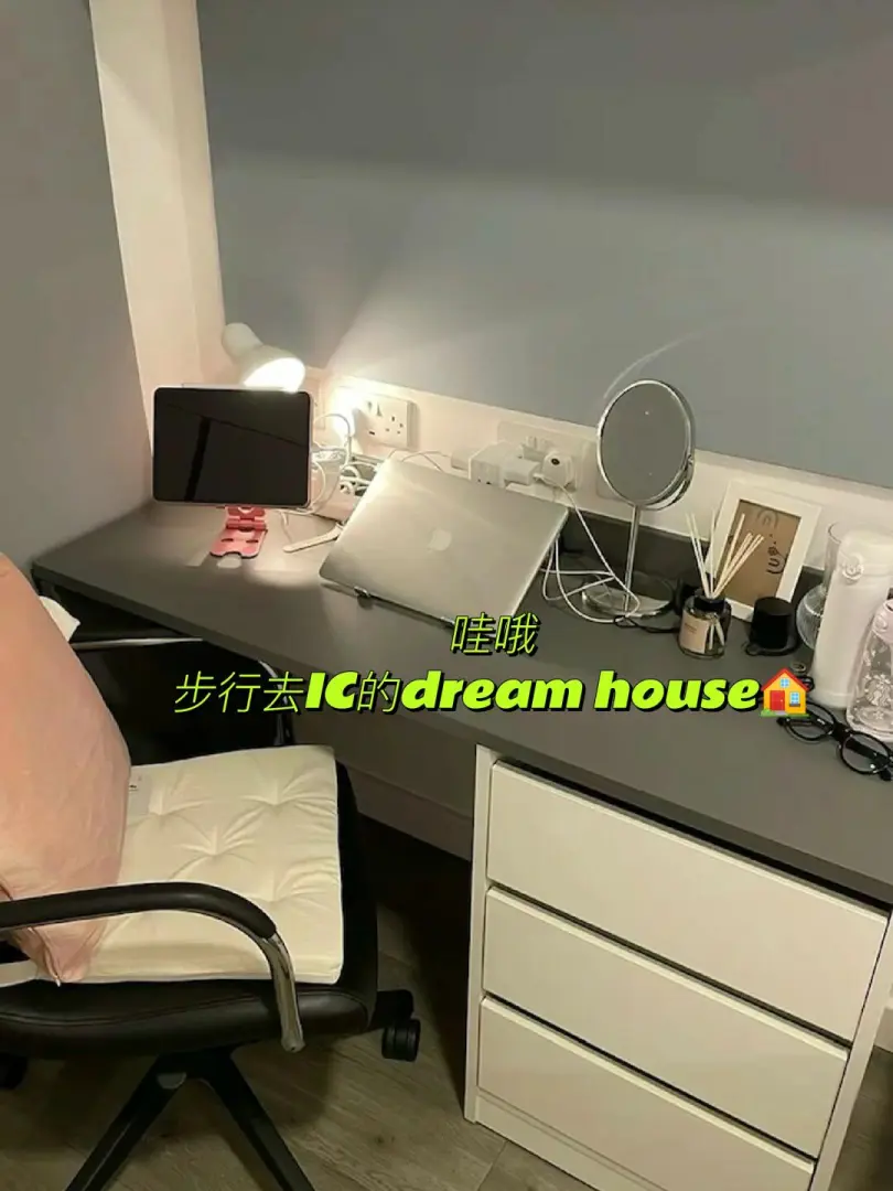 步行可到IC和RCA的dream🏠