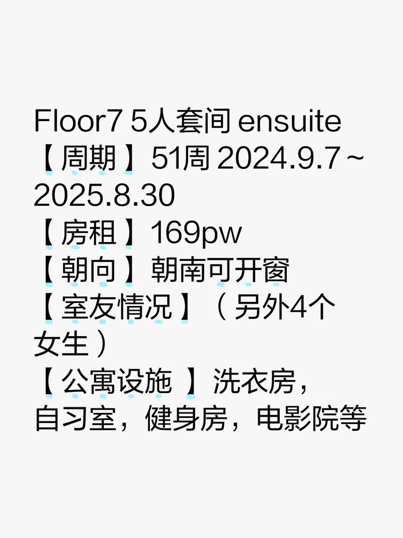 🇬🇧纽卡24fall又有Verde正课转租啦