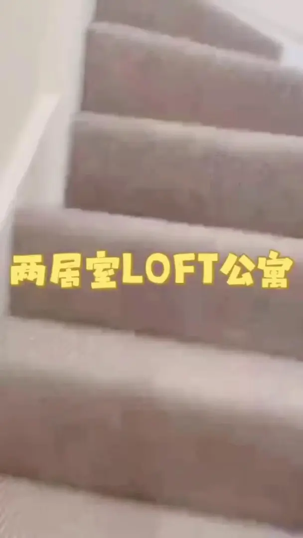 🇬🇧伦敦终于find合适的LOFT🏠咯