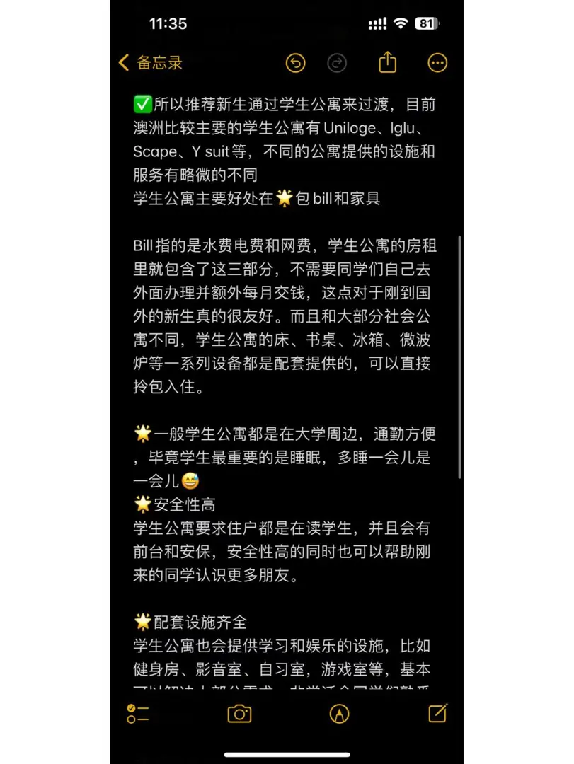 馬上六月了 S2🦘新生租房看過來