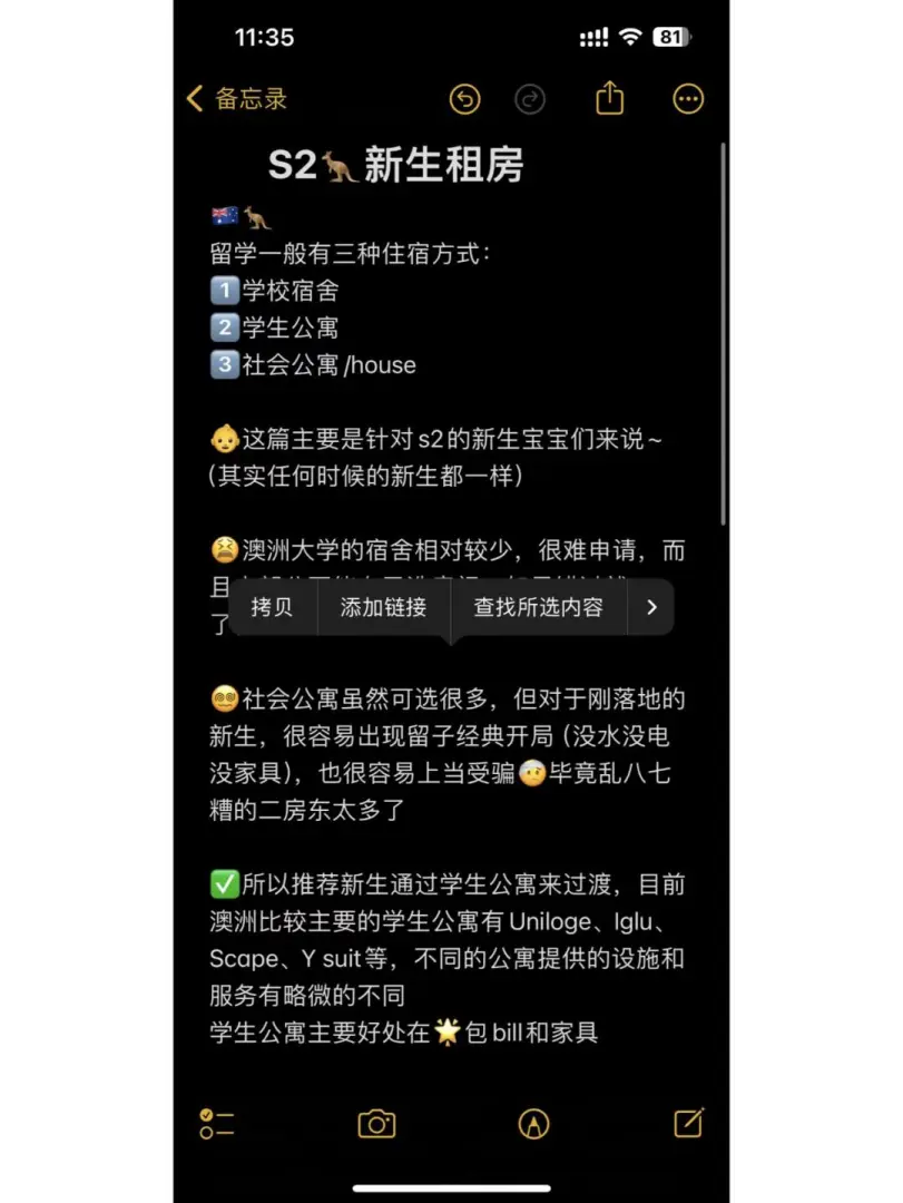 马上六月了 S2🦘新生租房看过来