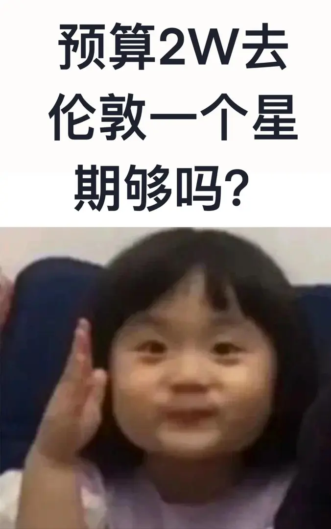 宝子们，有没有谁可以告诉我？