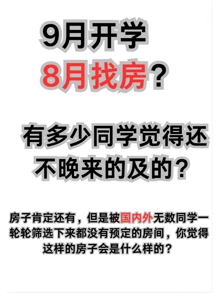 租房警惕！千万别被网友忽悠瘸了！