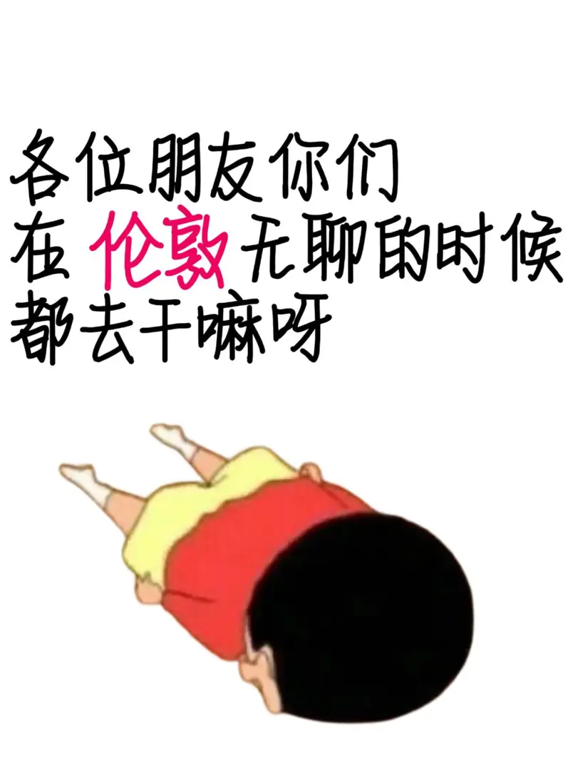 不上课时都去哪里玩求推荐🙋🏻‍♀️