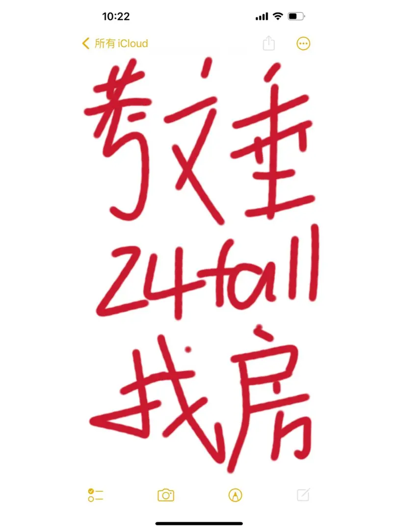 有沒有友友一起找考文垂的房，👗已建好