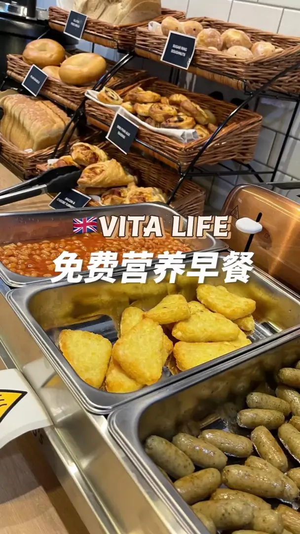 是谁还不知道vita有提供工作日自助早餐的