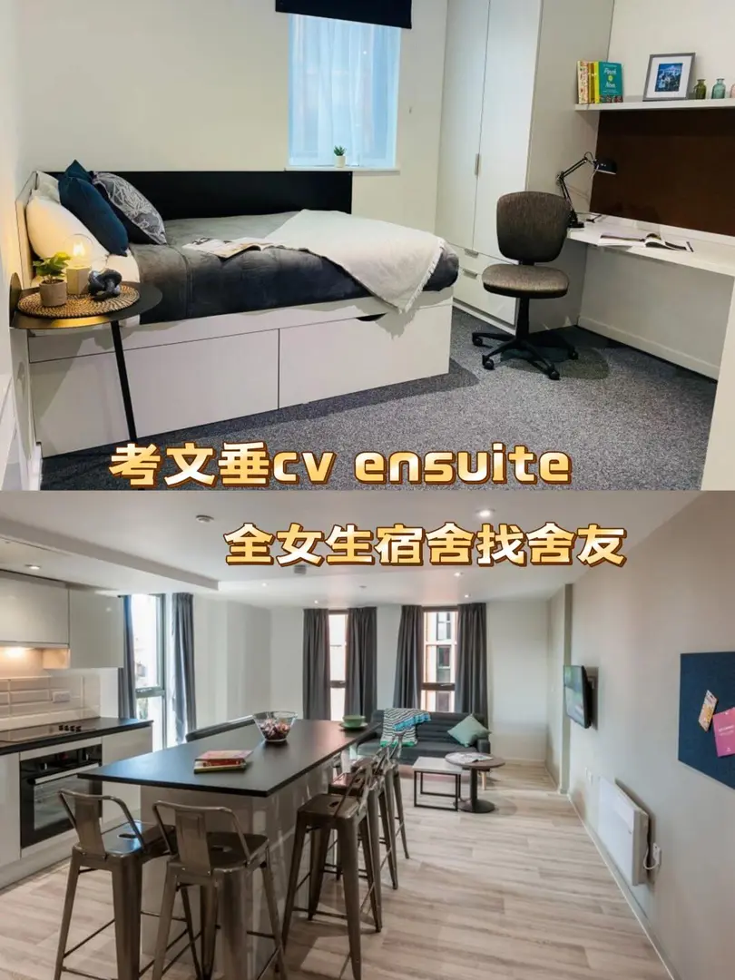 別猶豫啦！全女生公寓來啦！
