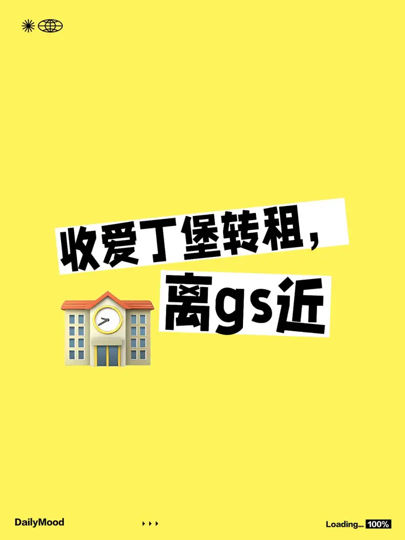 爱丁堡,爱丁堡大学,爱丁堡转租