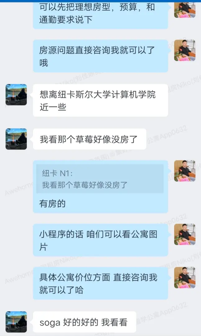 纽卡斯尔的温馨找房之旅