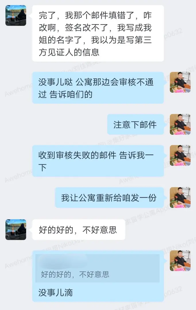 纽卡斯尔的温馨找房之旅