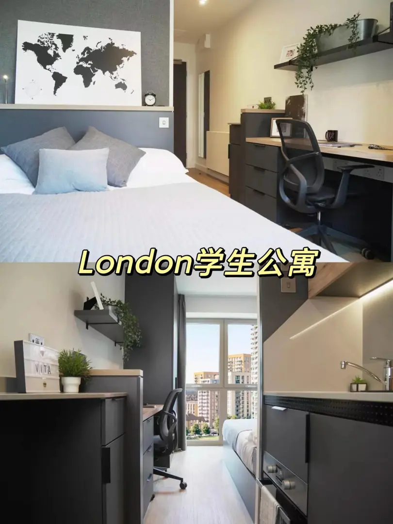 London新放出的學生公寓😻😻