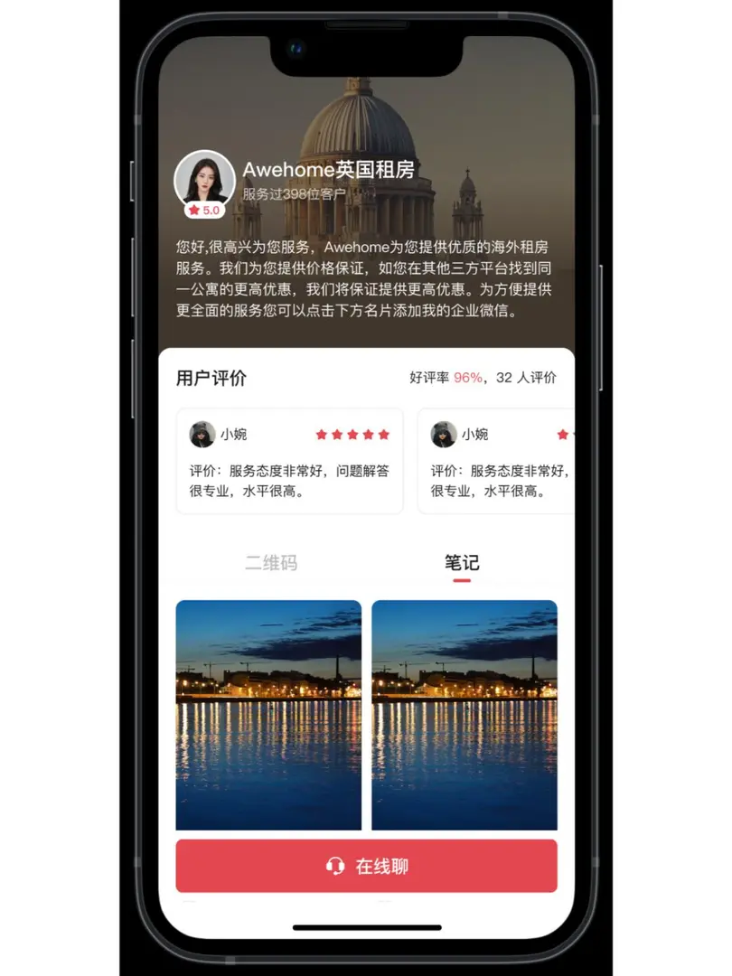 一鍵聯繫你的專業顧問