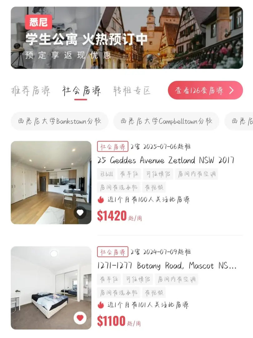 朋友們求告知🙏🏻在雪梨都怎麼找室友麼