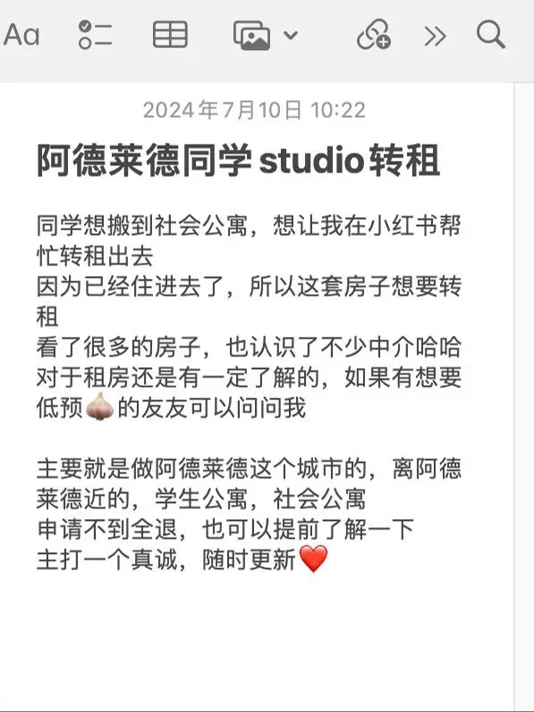阿德萊德幫同學studio轉租