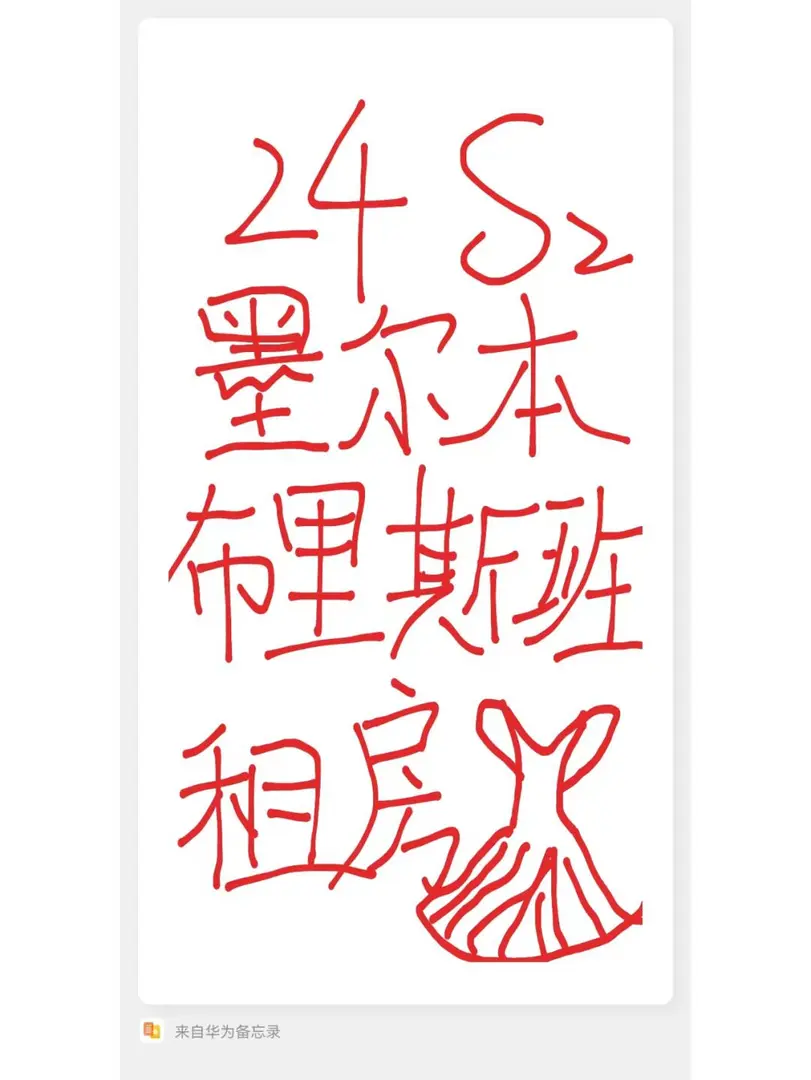7⃣️月入學馬上近尾聲啦！誰還沒找到home