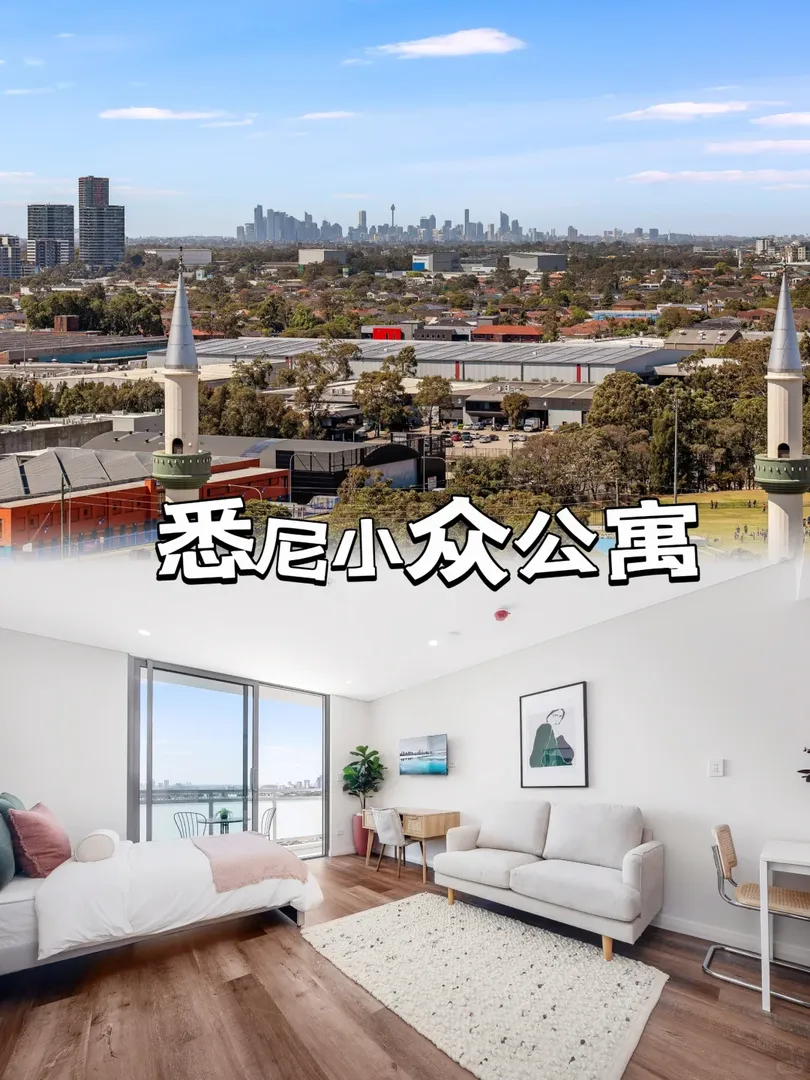 為什麼說住studio是來雪梨最正確的選擇