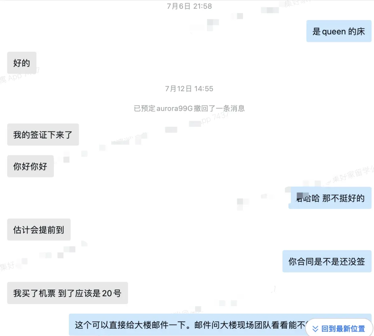 澳洲租房之極限下籤心得！接好運！