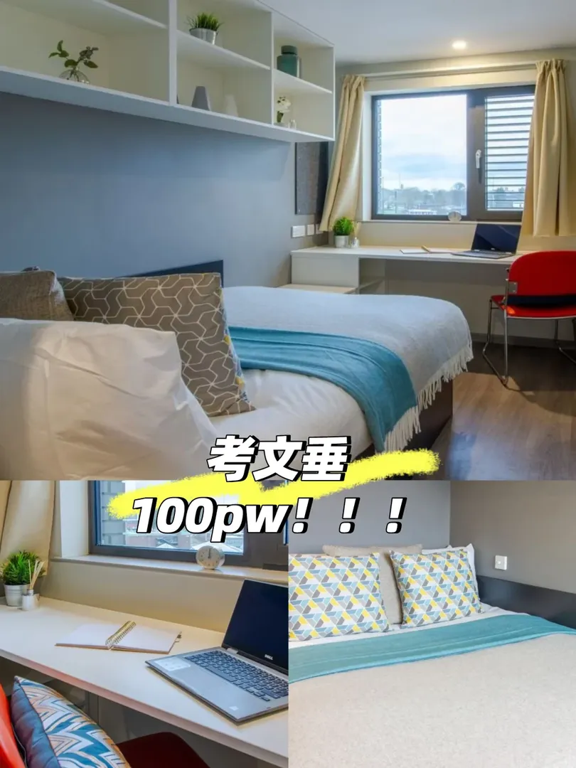 考文垂附近幫房東轉🏠！！