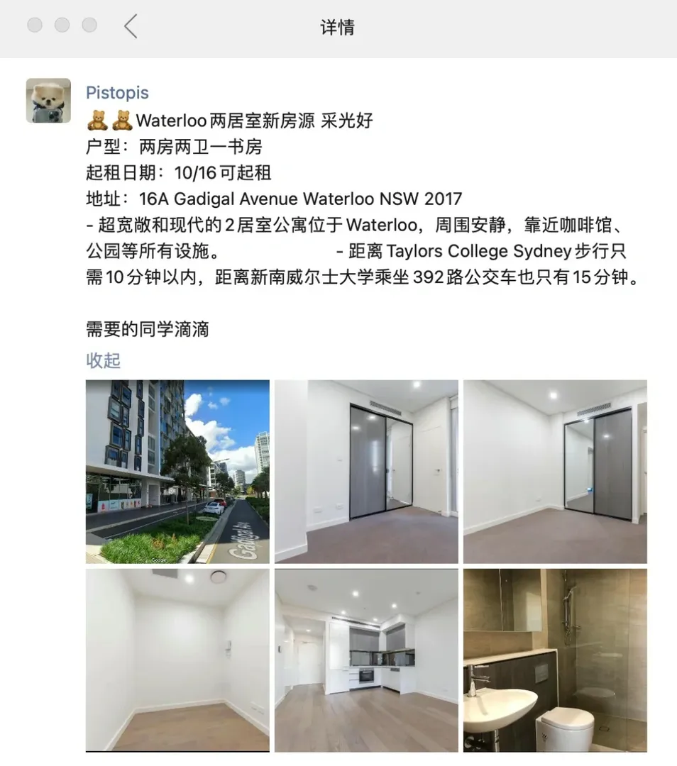 雪梨最新最全房源 可長租🉑短租