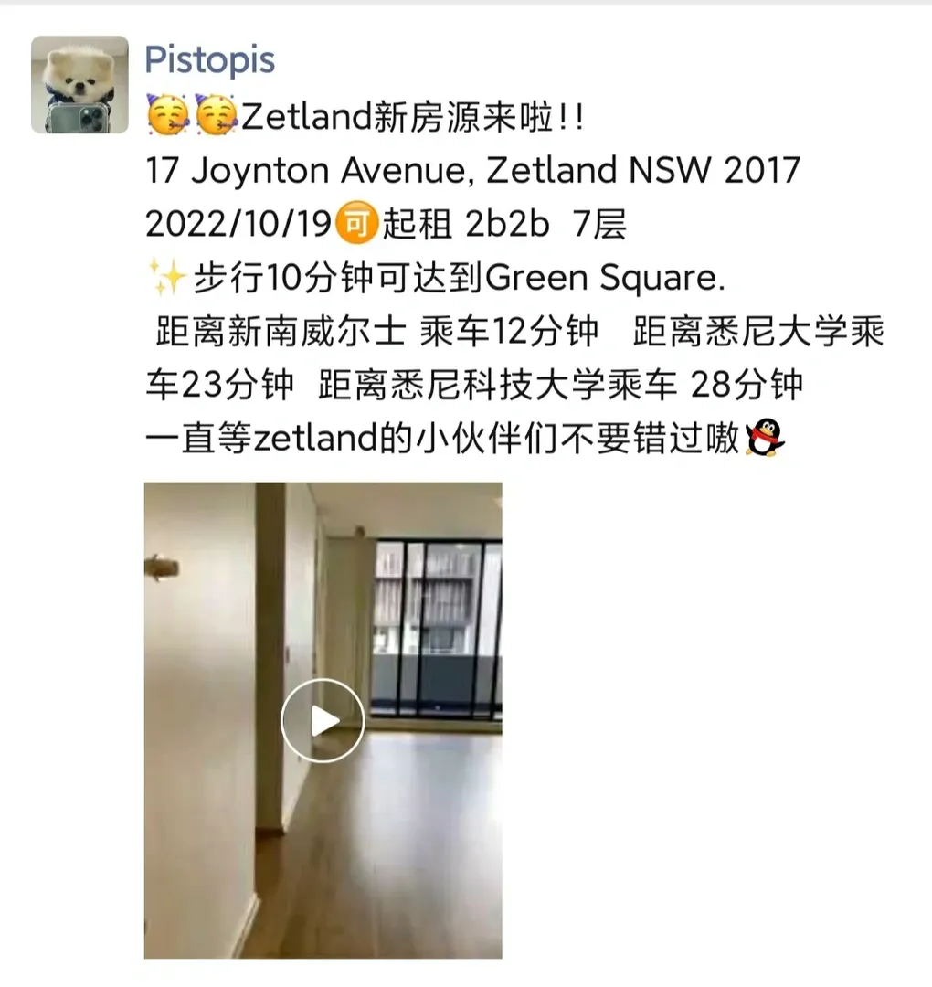 雪梨最新最全房源 可長租🉑短租