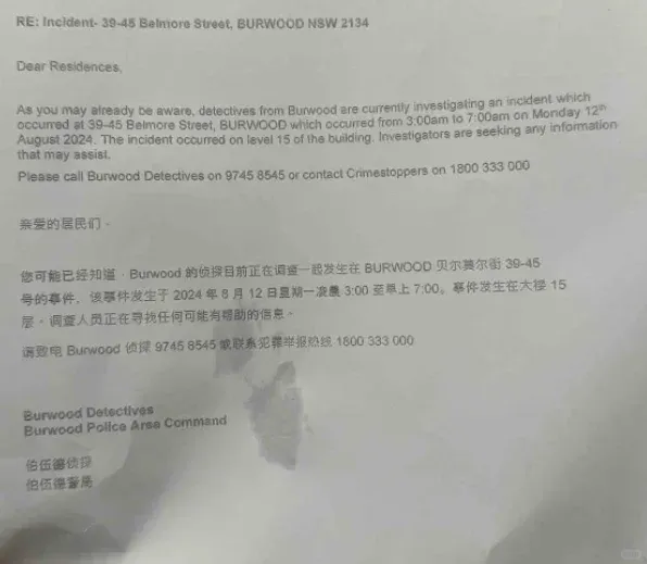 R.I.P.悉大學生，住Burwood，15層Couple