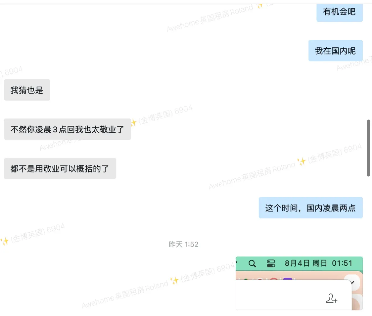 🌃被誇了，好高興哈哈哈哈哈哈