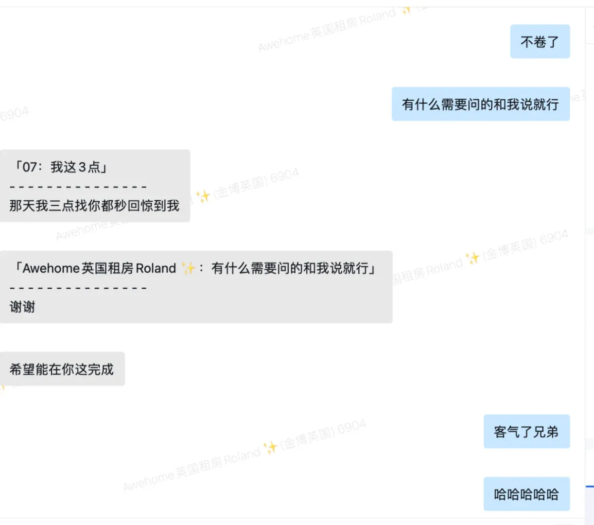 🌃被誇了，好高興哈哈哈哈哈哈