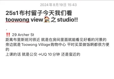 25s1布村留子今天我們看toowong view🏠之studio!!